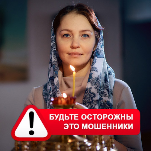 Мария Степановна @MariaGadalka в Тээли – это мошенники