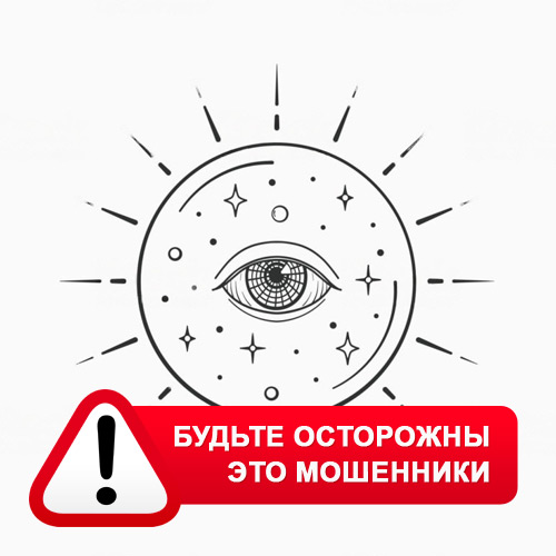 Союз Магов России в Тээли – это мошенники